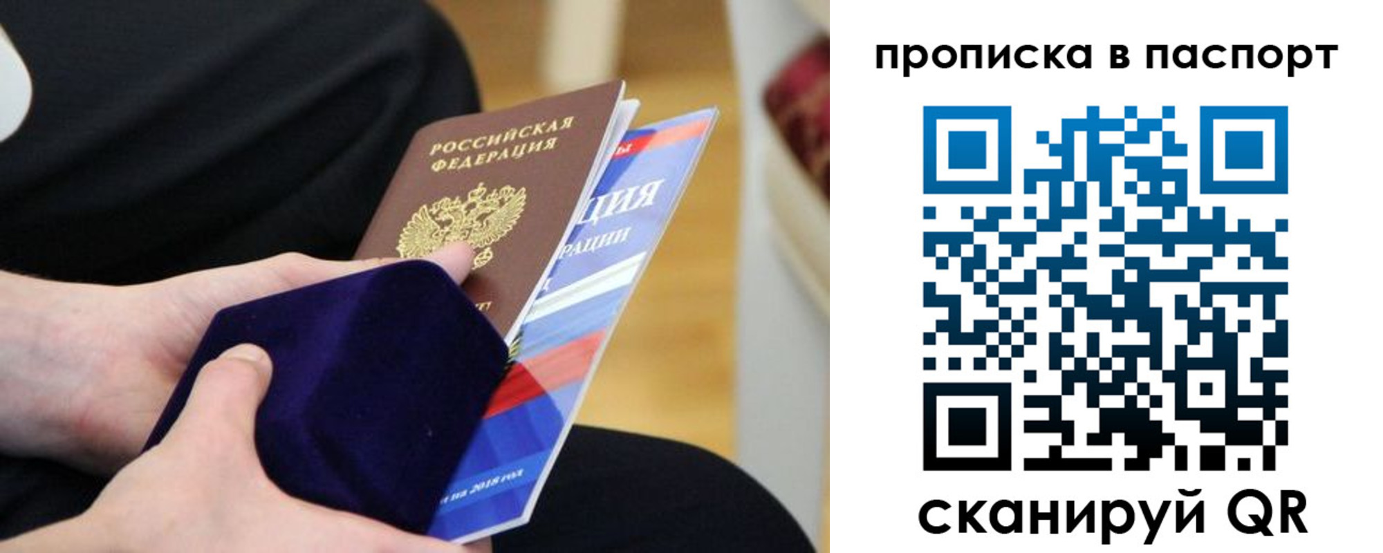 регистрация в Кандалакше