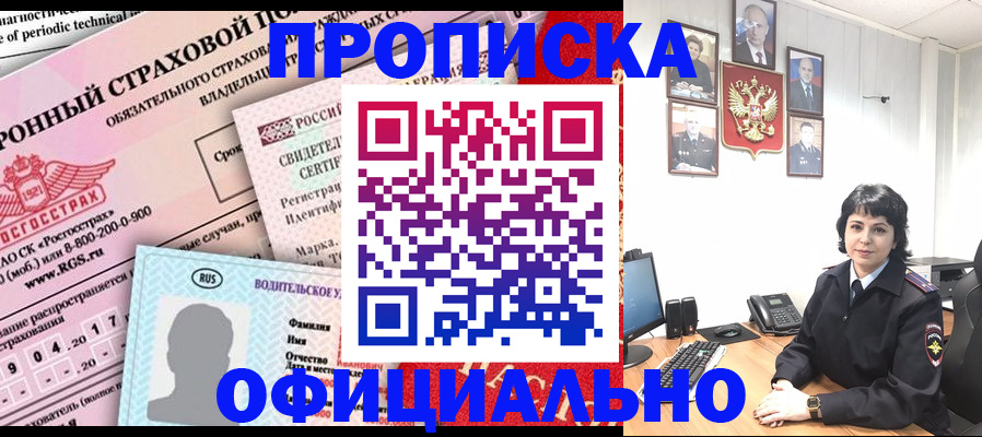 пропишу в квартире в Кандалакше