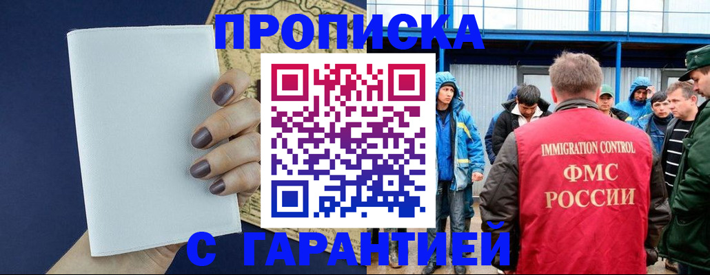временная регистрация адрес в Кандалакше