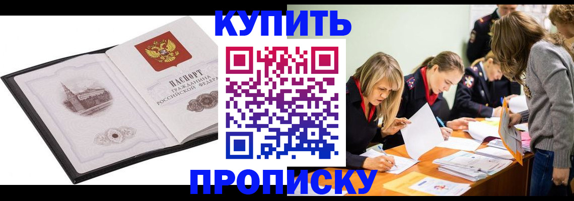 временная регистрация недорого в Кандалакше