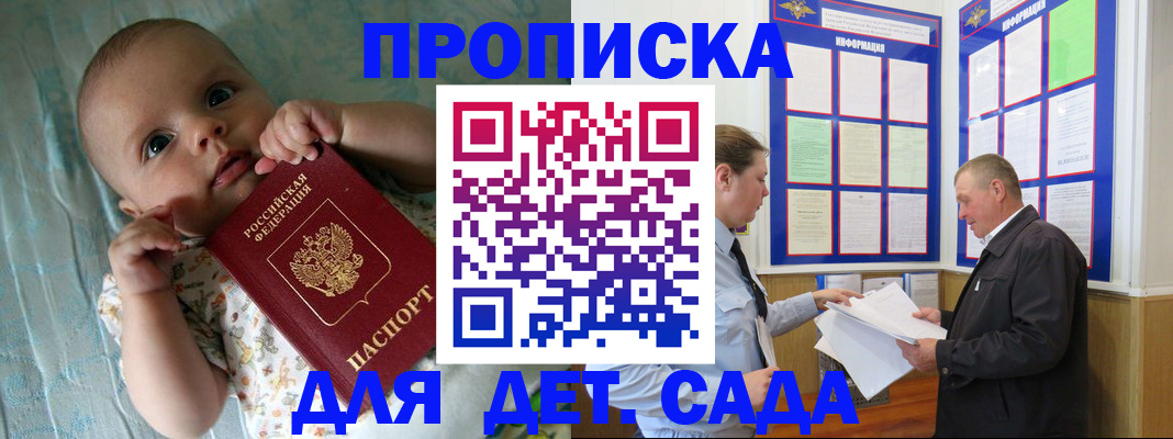 пропишу в квартире в Кандалакше
